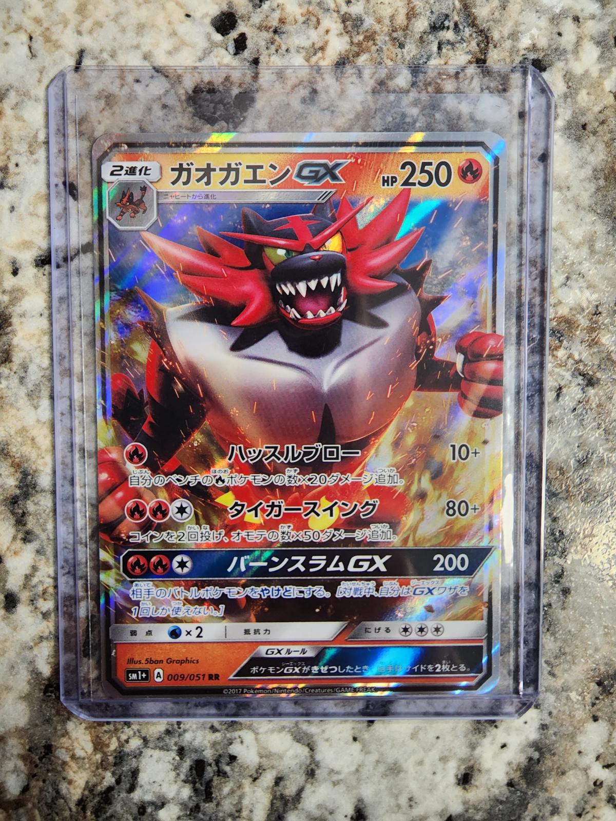 Incineroar GX #9 Pokemon Japanese Strength Expansion Pack Sun & Moon