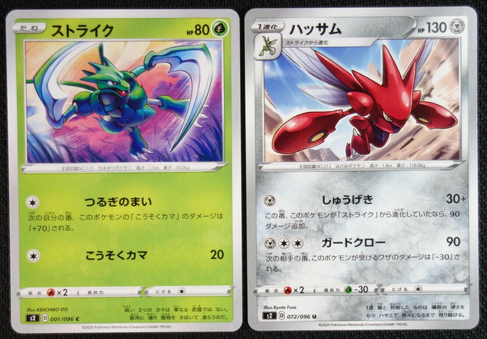 Scizor #72 Pokemon Japanese Rebel Clash