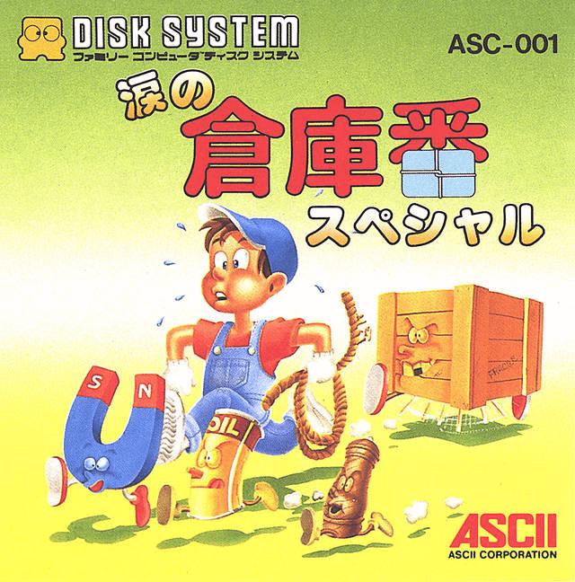 Namida no Sokoban Special Famicom Disk System