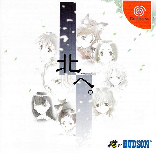 Kita e. White Illumination JP Sega Dreamcast
