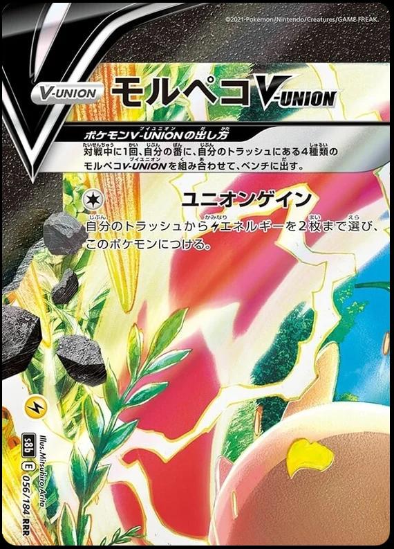 Morpeko V-UNION #56 Prices | Pokemon Japanese VMAX Climax Morpeko V-UNION #56 Prices | Pokemon Japanese VMAX Climax