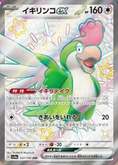 Squawkabilly ex #337 Prices | Pokemon Japanese Shiny Squawkabilly ex #337 Prices | Pokemon Japanese Shiny
