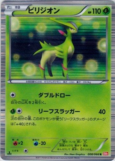 Virizion #8 Pokemon Japanese Red Collection