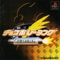 thumbnail cover art