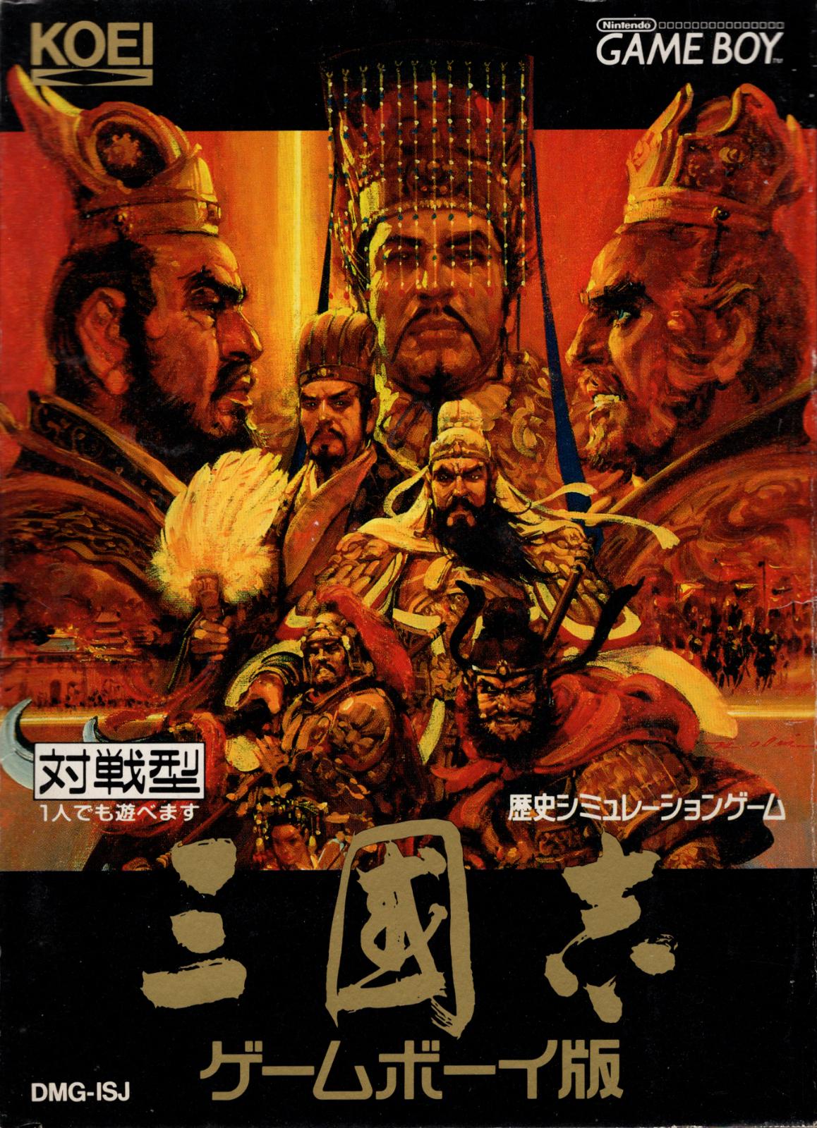 Sangokushi Game Boy Han JP GameBoy