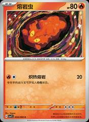 Slugma #34