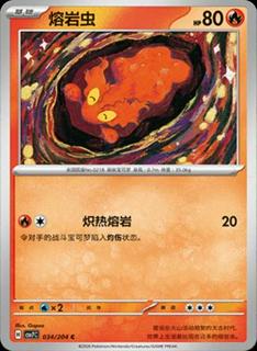 Slugma