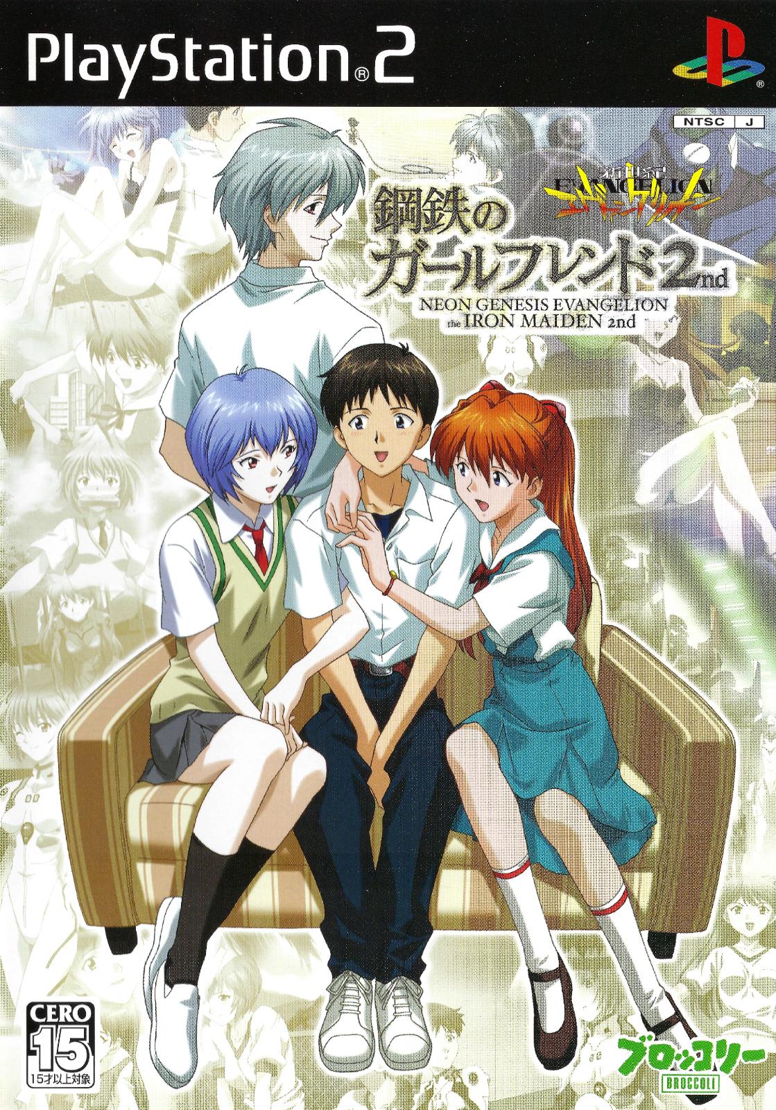 Neon Genesis Evangelion: The Iron Maiden 2nd JP Playstation 2