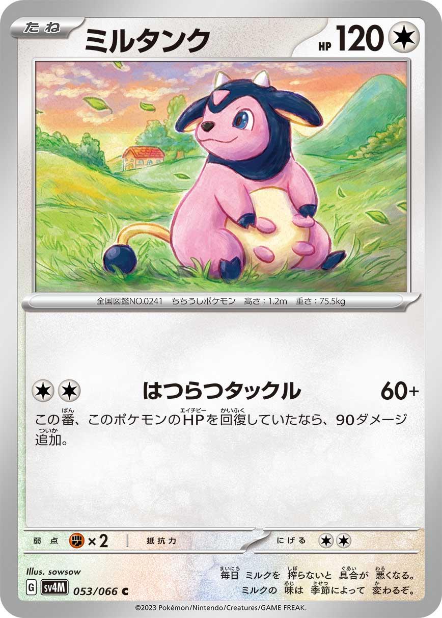 Miltank #53 Pokemon Japanese Future Flash