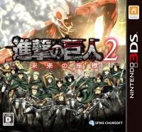 Shingeki no Kyojin 2: Mirai no Zahyou JP Nintendo 3DS