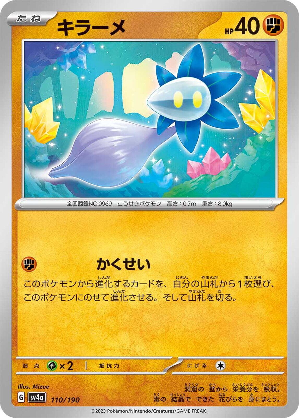 Glimmet #110 Pokemon Japanese Shiny Treasure ex