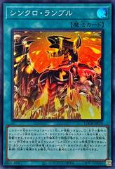 Synchro Rumble [Super Rare] LOCR-JP070