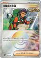 thumbnail cover art