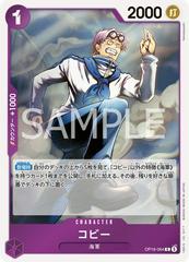 Koby OP16-064