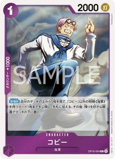 Koby OP16-064