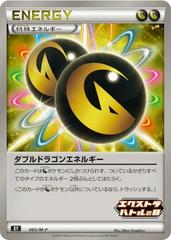 Double Dragon Energy #65/M-P Pokemon Japanese Promo Prices