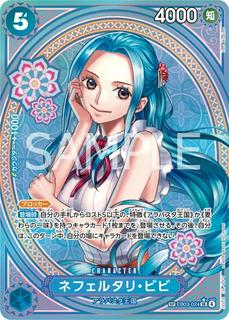 Nefeltari Vivi EB03-024