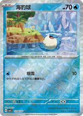Spheal #1204 Pokemon Chinese Gem Pack 5 Prices