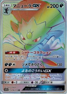 Weavile GX