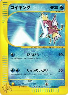 Magikarp