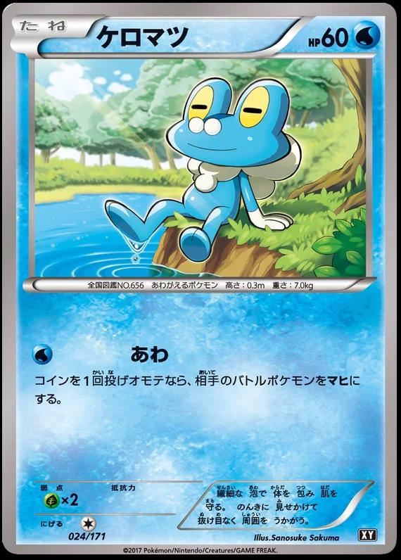 Froakie #24 Pokemon Japanese Best of XY