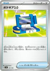 Pokegear 3.0 #121 Pokemon Japanese ex Starter Decks Prices