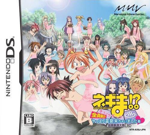 Negima!? Chou Mahora Taisen Chuu: Checkiin Zenin Shuugou! Yappari Onsen Kichaimashitaa JP Nintendo DS