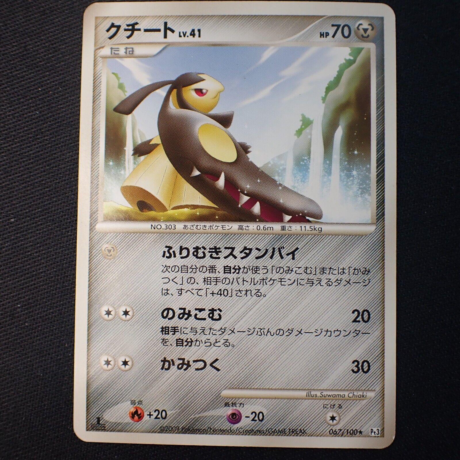 Mawile #67 Pokemon Japanese Beat of the Frontier