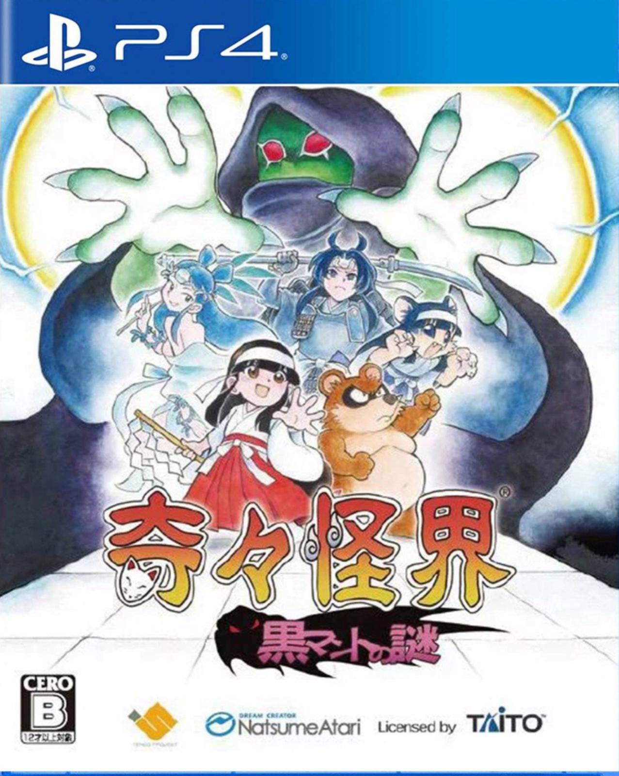 Pocky & Rocky Reshrined JP Playstation 4