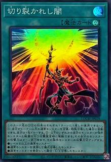Piercing the Darkness LOCH-JP078