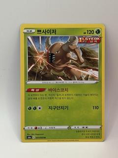 Pinsir