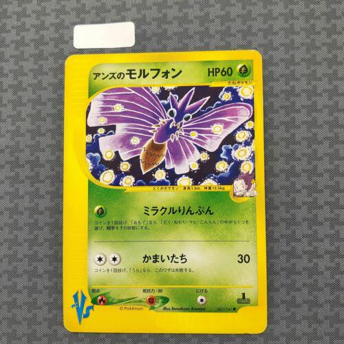 Janine's Venomoth #63 Pokemon Japanese VS