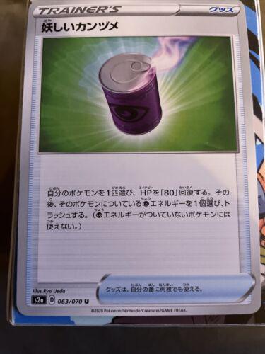 Suspicious Food Tin #63 Pokemon Japanese Explosive Walker