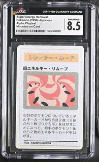 Super Energy Removal