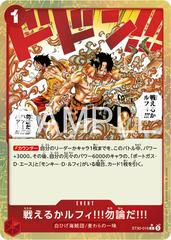 Can You Still Fight, Luffy?! Of Course!! [Alternate Art] ST30-016