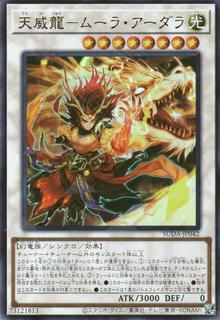 Tenyi Spirit - Mula Adhara SUDA-JP042