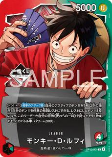 Monkey.D.Luffy OP13-001