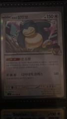Hop's Snorlax #75 value