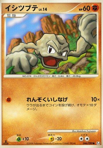 Geodude #46 Pokemon Japanese Advent of Arceus