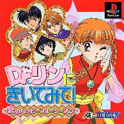 Dr Rin Ni Kiitemite! - Koi No Happy Four Season JP Playstation