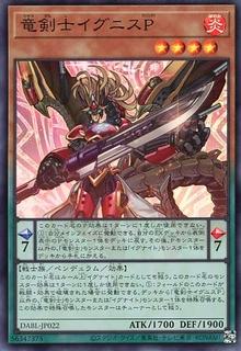 Ignis Phoenix, the Dracoslayer DABL-JP022