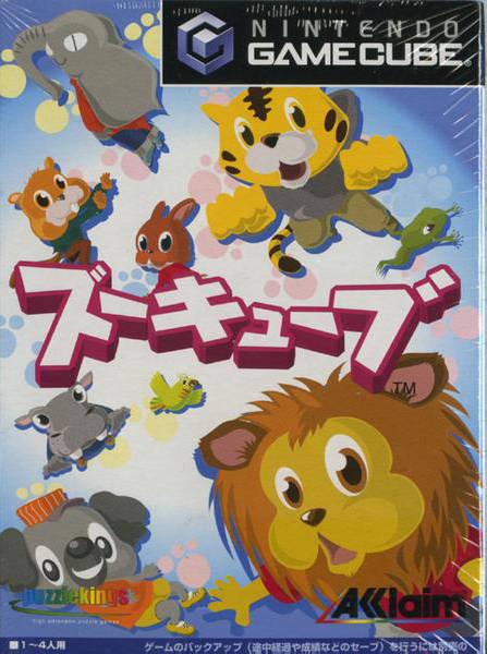 ZooCube JP Gamecube