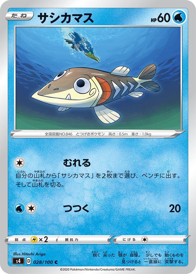 Arrokuda #28 Pokemon Japanese Amazing Volt Tackle