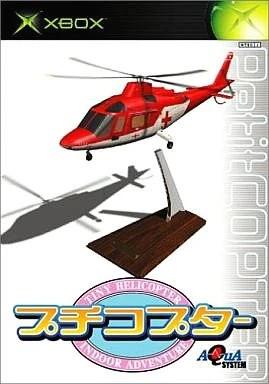 Petit Copter JP Xbox