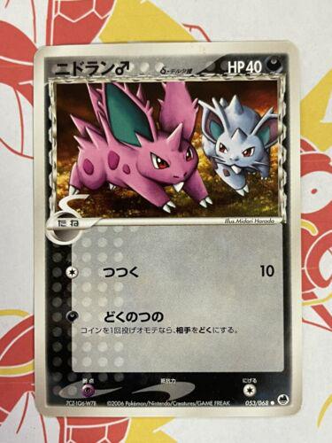 Nidoran #53 Pokemon Japanese Offense and Defense of the Furthest Ends
