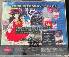 Backside Of Disc Cartridge | Touhou 12 - Undefined Fantastic Object PC Games