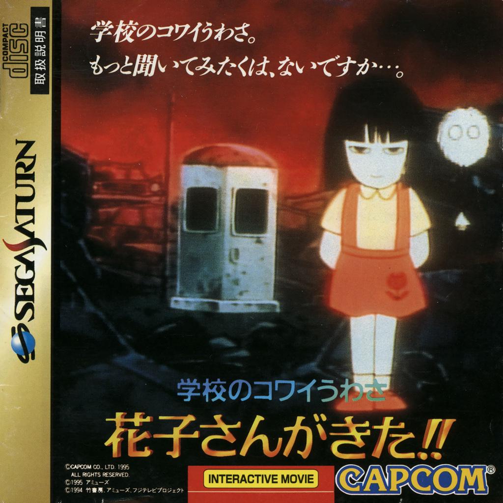 Gakkou no Kowai Uwasa: Hanako-san ga Kita JP Sega Saturn
