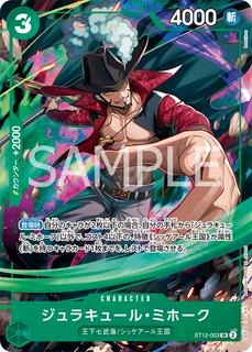 Dracule Mihawk ST12-003