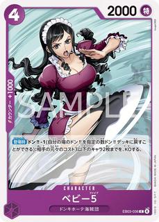 Baby 5 EB03-036