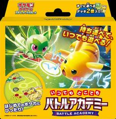Anytime, Anywhere Kit from Pokemon Japanese Battle Academy